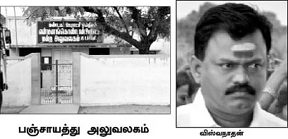 சுடுகாட்டுல ஊர்ச்சந்தை வைக்கலாமா?