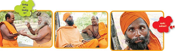 நித்திக்கு சித்தி பையன் நான்!