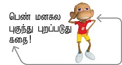 வீடும் கதவும் - சிறுகதை