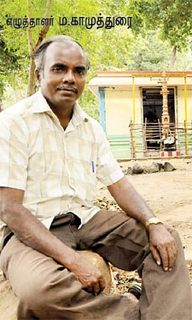 என் ஊர்!