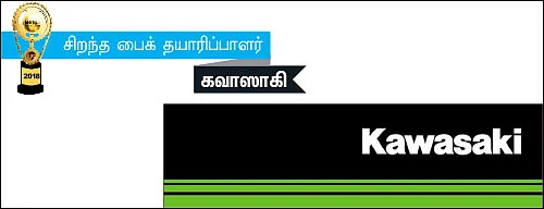 மோட்டார் விகடன் விருதுகள் 2018