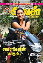 டார்லிங்... டார்லிங்... - கே.பாக்யராஜ்