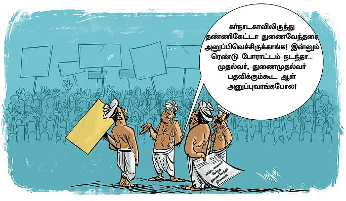 கார்ட்டூன்!