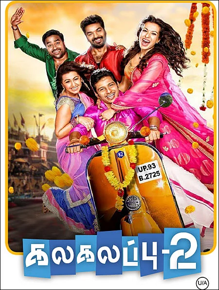 கலகலப்பு - 2 - சினிமா விமர்சனம்