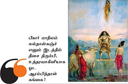 தெரிந்த புராணம்... தெரியாத கதை!