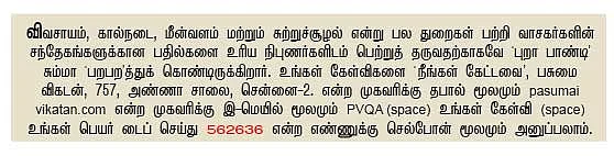 நீங்கள் கேட்டவை