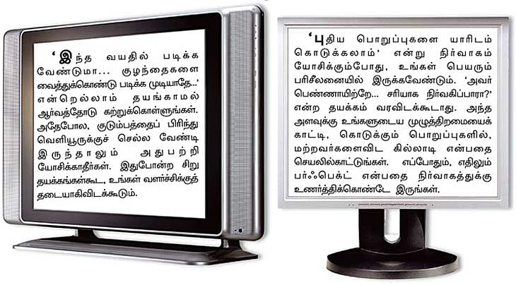 தயக்கம் உதறு... தலைமையைப் பிடி!