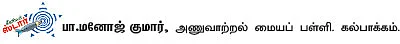 சுட்டி ஸ்டார் நியூஸ்