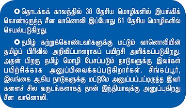 செந்தமிழ் 'தேன்மொழி'யாள்..!