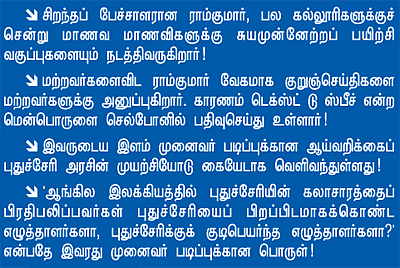’குறையொன்றுமில்லை’ - இது காலர் டியூன் மட்டுமல்ல!
