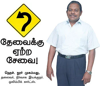 திருப்புமுனை!