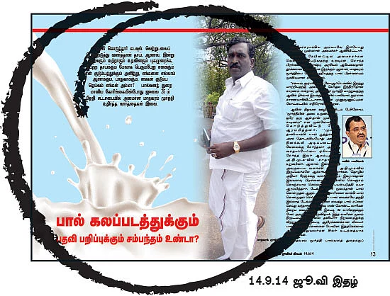 ''10 ரூபாய் தினக்கூலி... பல கோடி ரூபாய் ஊழல்!