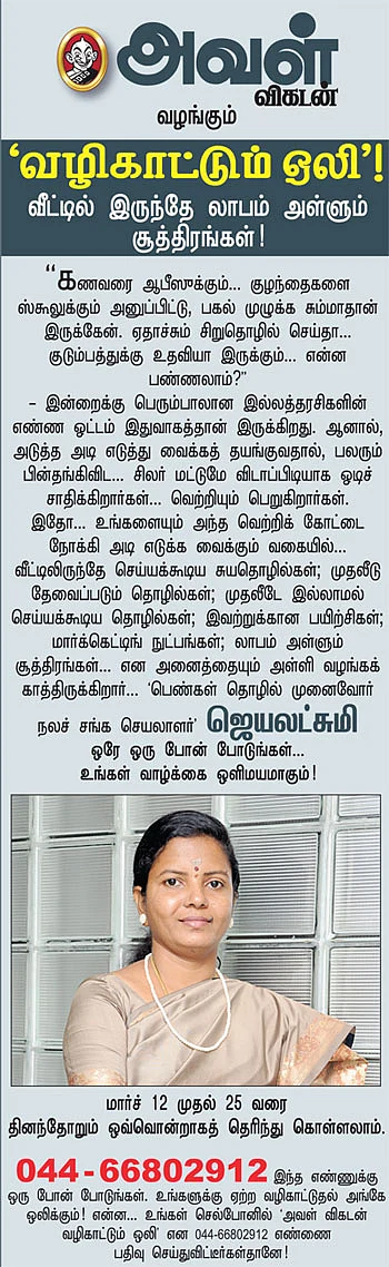 வழிகாட்டும் ஒலி!