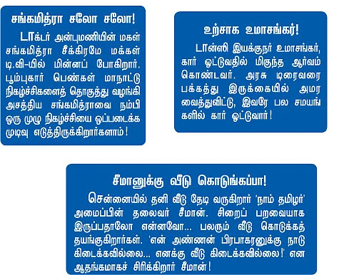 நாவலூரின் டி.டி.எஸ் டூரிங் டாக்கீஸ்!