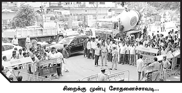 பரப்பன அக்ரஹாராவில் 120 மணி நேரம்!