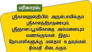 மீனம்