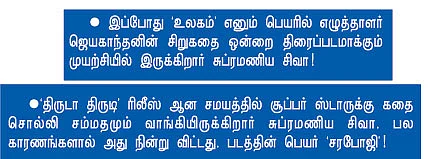 என் ஊர் : தஞ்சாவூர்