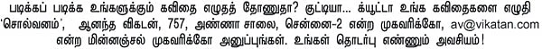 சொல்வனம்!