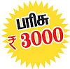 இயற்பெயர் தெரியுமா? - ஆன்மிக புதிர்