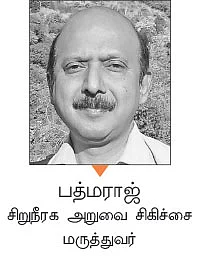 சிறுநீரகக்கல் தடுக்கும் வழிகள்!