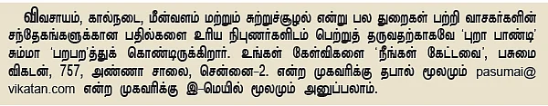 நீங்கள் கேட்டவை : ''மா இலைகளில் கரும்புள்ளி... தீர்வு என்ன?''