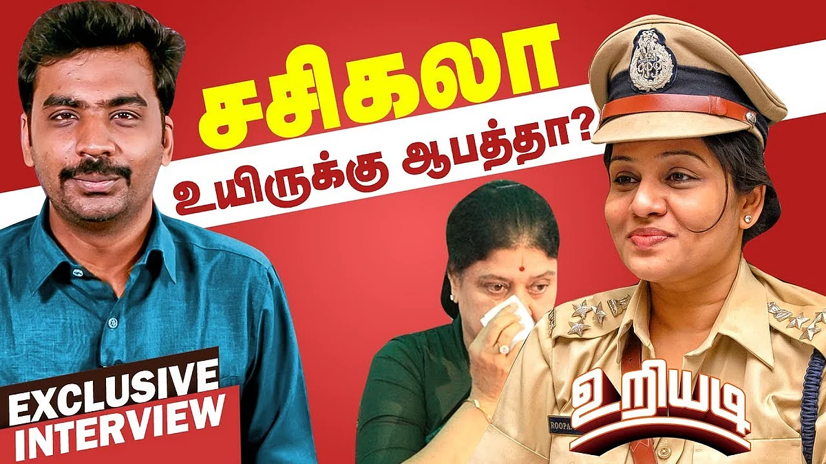 சிறையில் சசிகலா ஊதுபத்தி உருட்டும் வேலை செய்கிறாரா? - Roopa IG