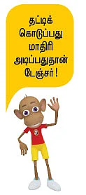 ஹாய் மதன் கேள்வி - பதில்