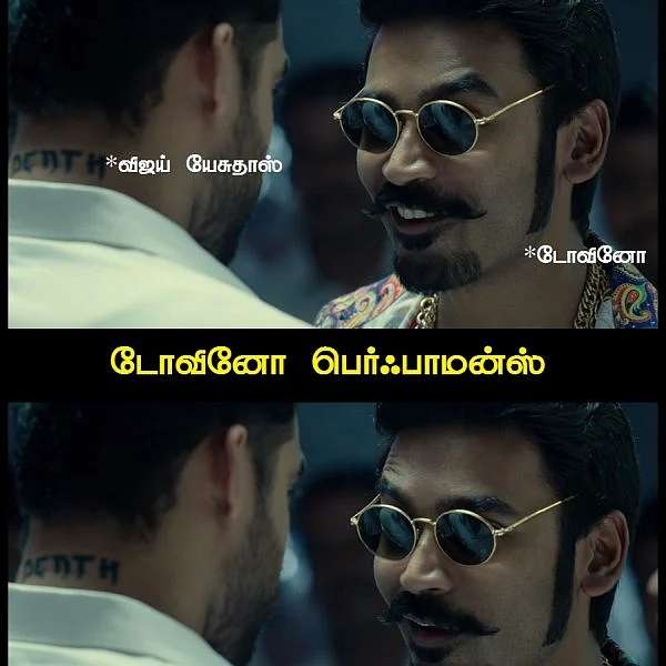 'செஞ்சிருவேன், உரிச்சுருவேன்!' - மாரி 2 மீம் விமர்சனம்