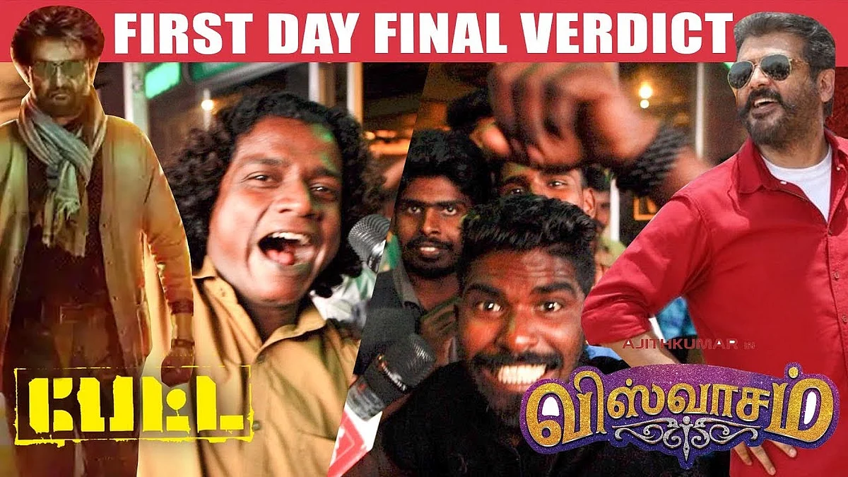 Viswasam & Petta Public Review from Same Theater | Ajith | Rajini