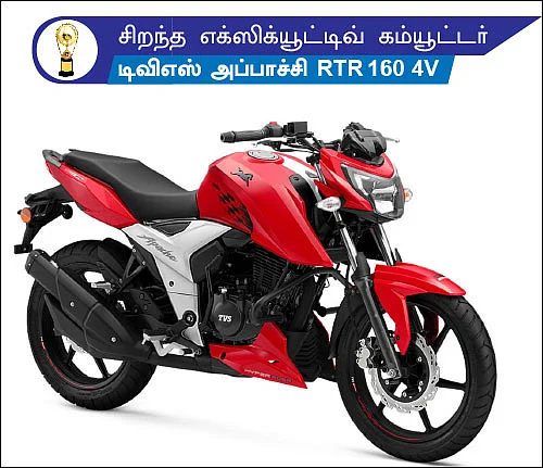 மோட்டார் விகடன் விருதுகள் 2019