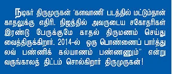 நாளை திருமணம்... இன்று விபத்து!