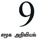 மோனலிசாவின் சிறப்புகள்!
