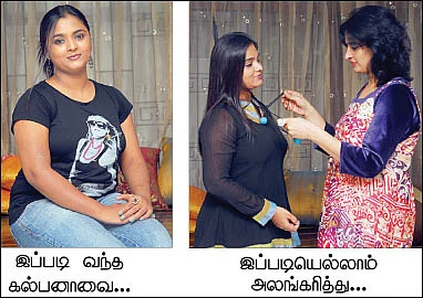 டிரெஸ்ஸிங் ரூம் !