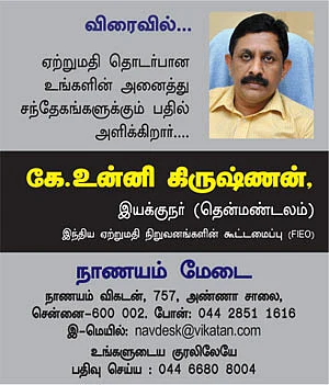 நாணயம் மேடை