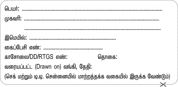 நிலம்... நீர்... நீதி!