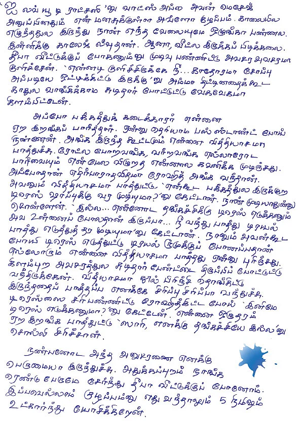 ஷேரிங் நல்லது!