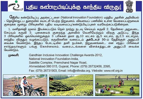தண்டோரா