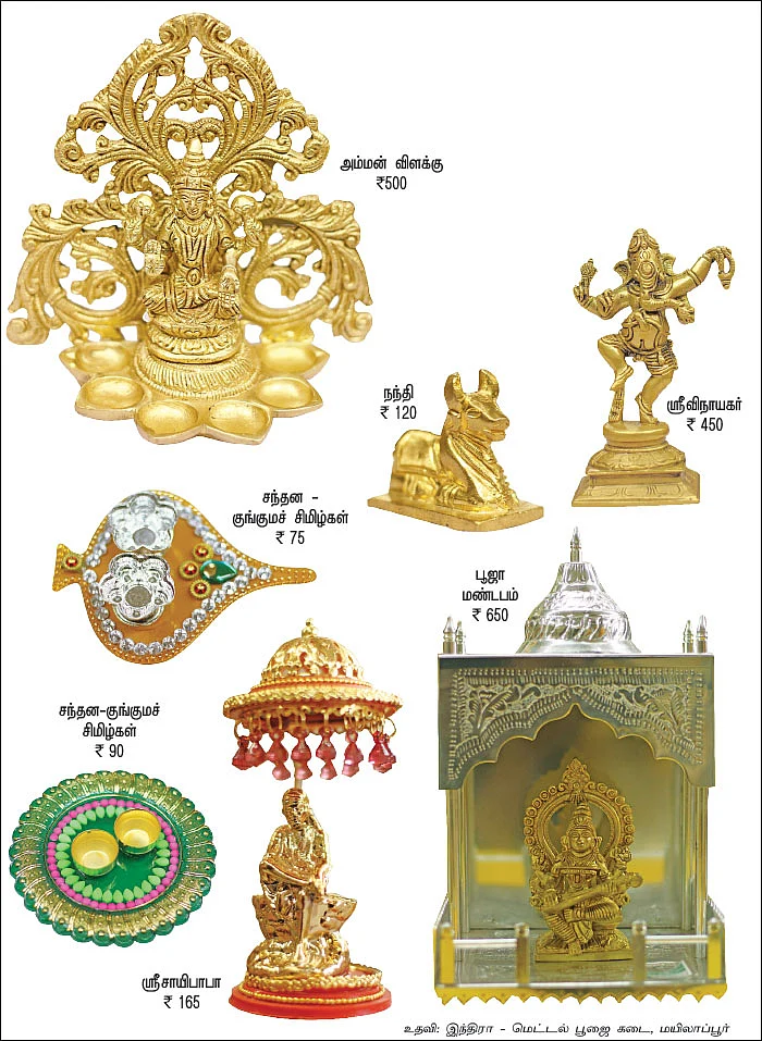 பூஜைக்குப் புதிது!
