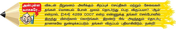 விகடன் மேடை - சூர்யா