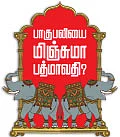 பாகுபலியை மிஞ்சுமா பத்மாவதி?