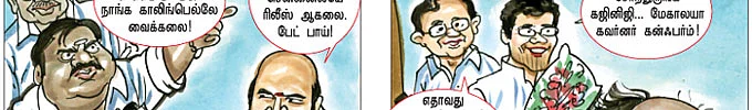 பாகுல் நை... பூந்தி ஹை!- கற்பனை: லூஸுப் பையன், படங்கள்: கண்ணா