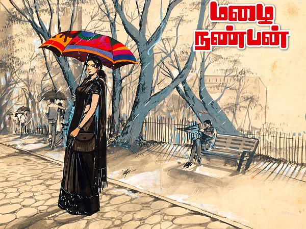 மழை நண்பன் - சிறுகதை