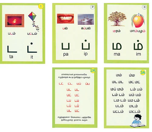 இனிதாகக் க்ற்போம் தமிழ் !
