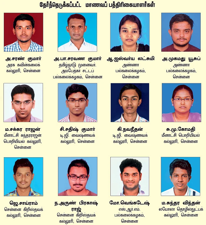 மாணவப் பத்திரிகையாளர் பயிற்சித் திட்டம் 2016-17 - புறப்படுகிறது புதிய படை!
