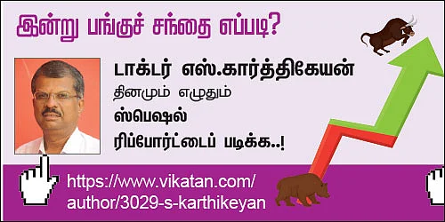 பங்குகள்... வாங்கலாம்... விற்கலாம்!