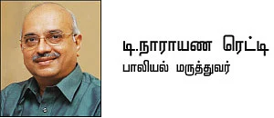 அந்தப்புரம் - 39
