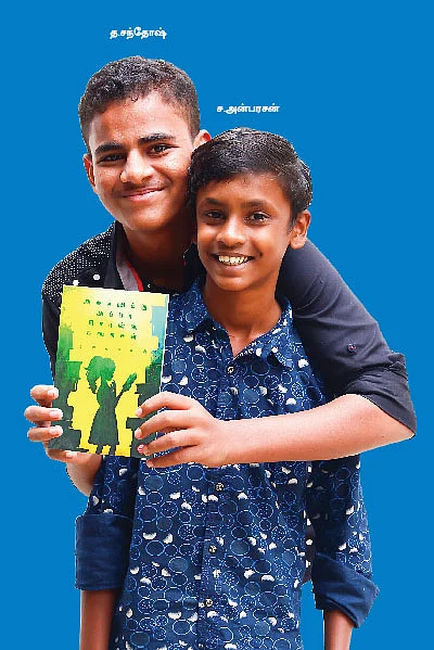 புத்தக விமர்சனம்
