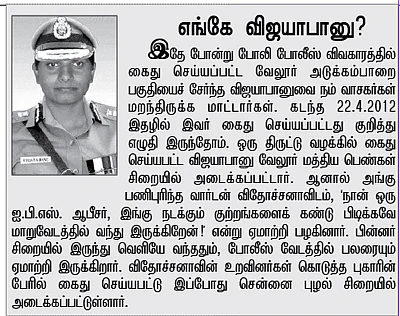 போலீஸை ஏமாற்றிய போலி போலீஸ்!