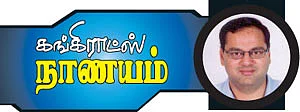 ஷேருச்சாமி பராக்... பராக்...
