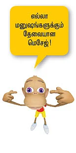 நோக்கிப் பாய்தல்
